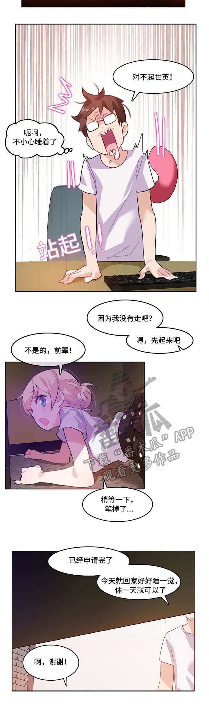 第5章：通宵