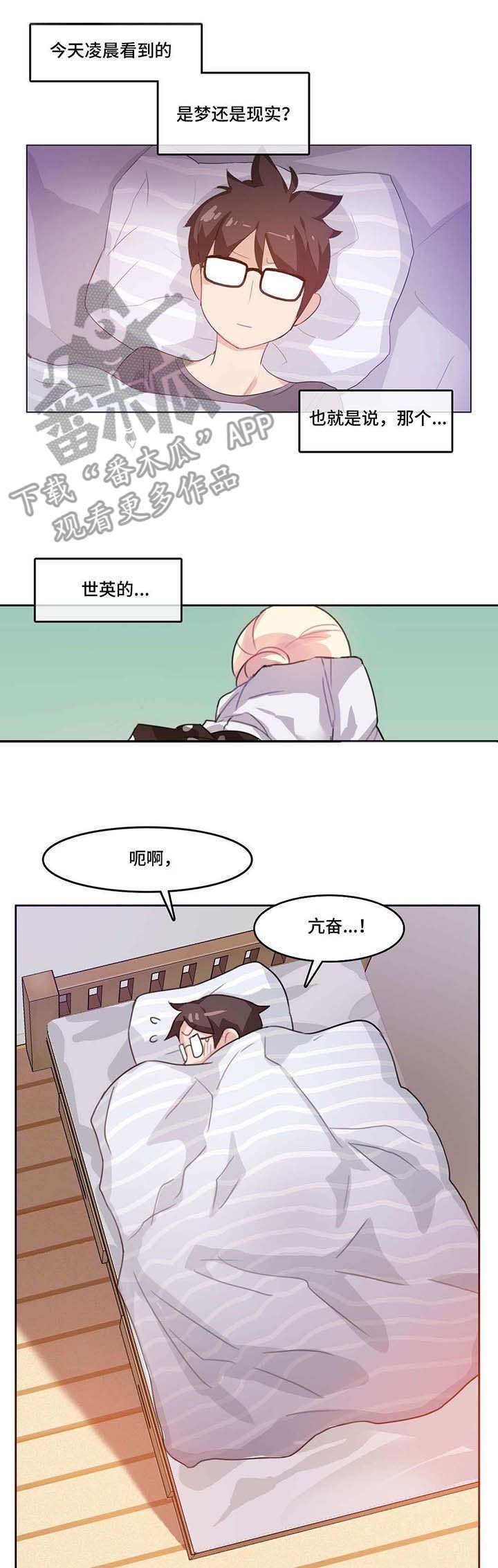 第5章：通宵