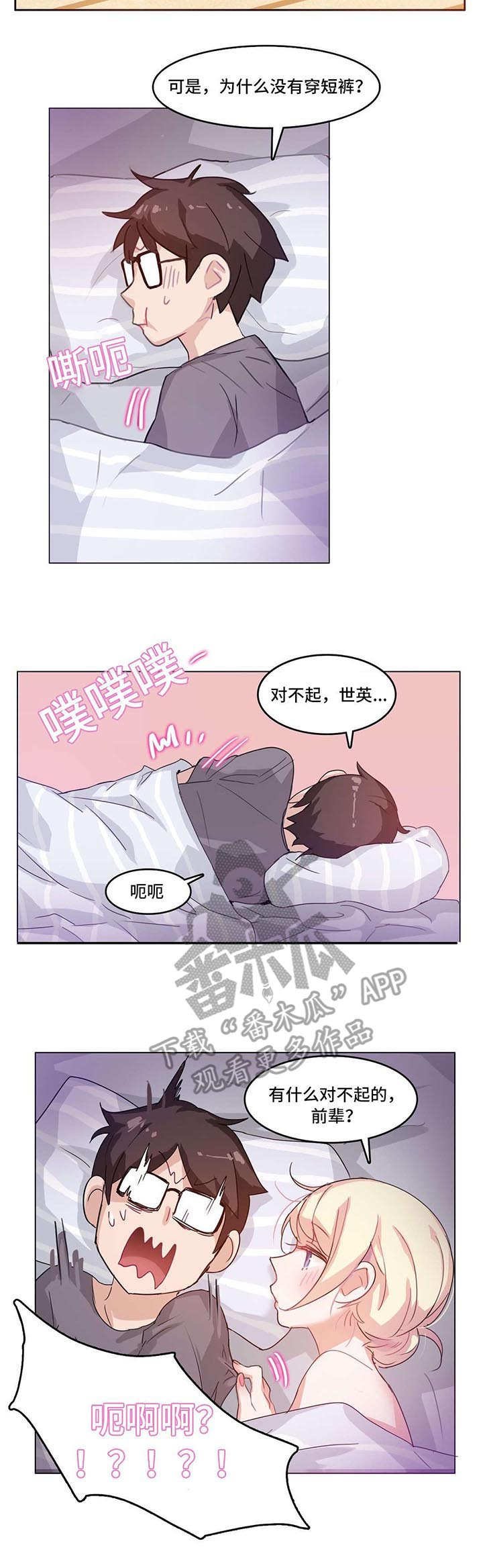 第5章：通宵