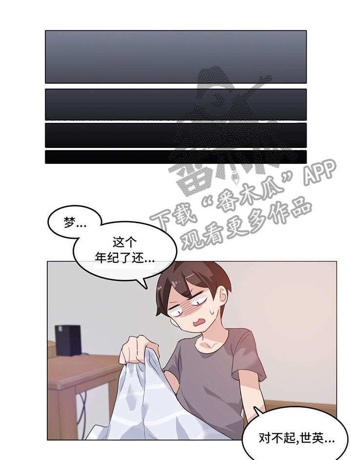 第5章：通宵