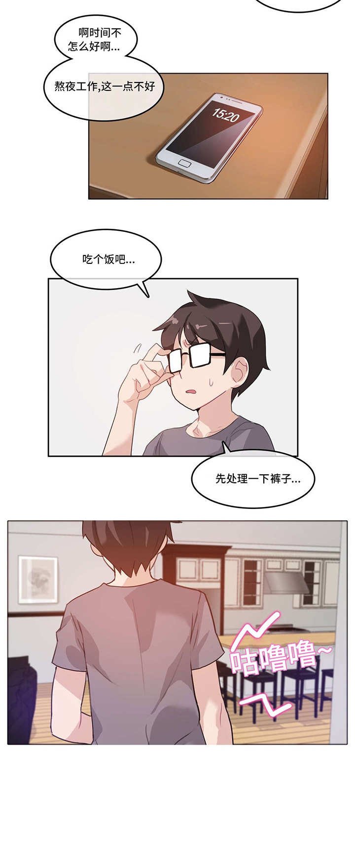 第5章：通宵
