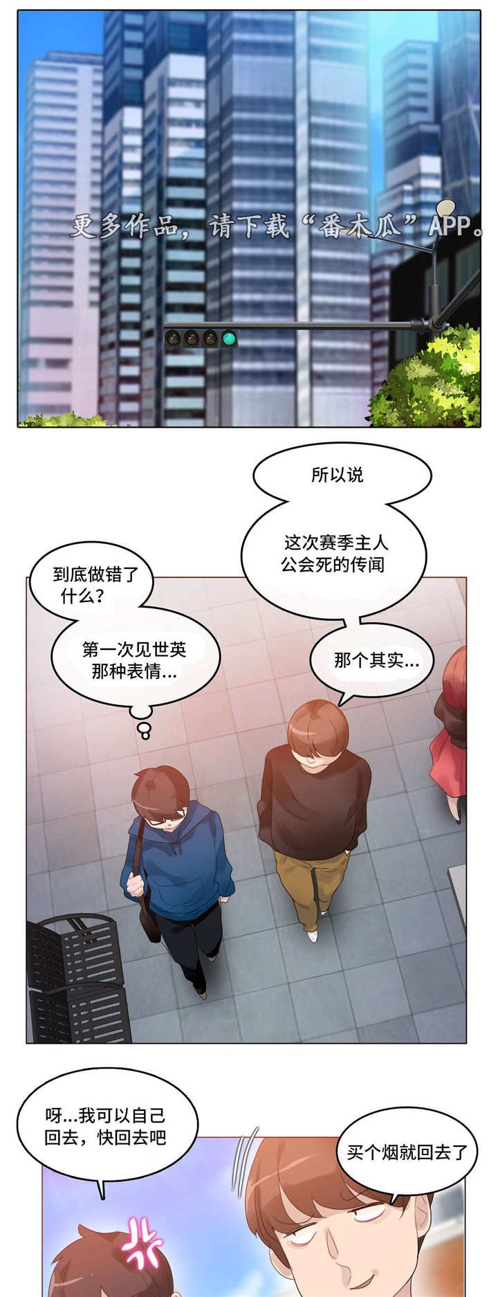 第50章：怀疑
