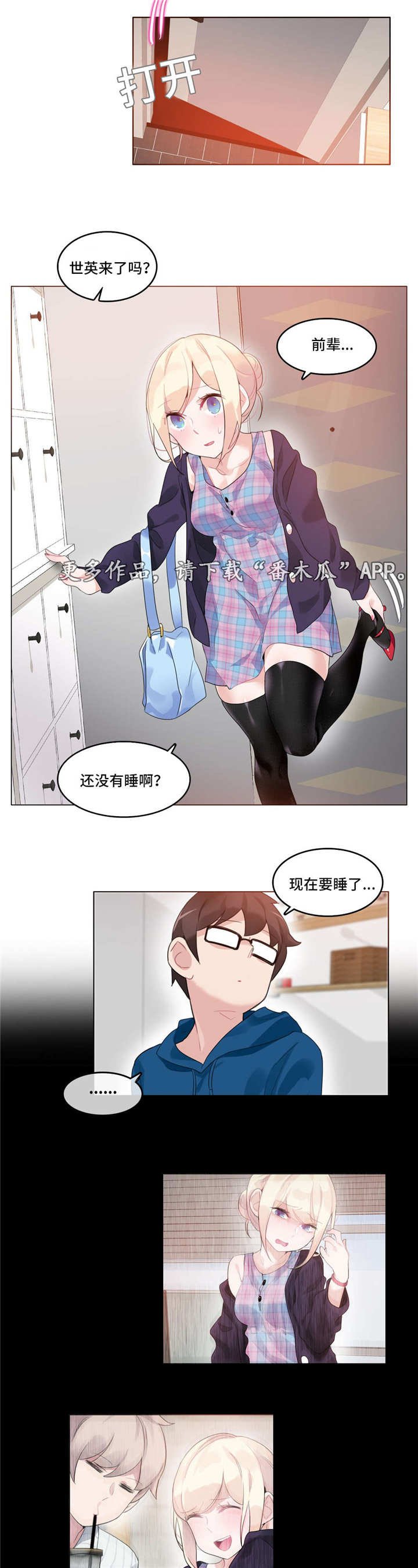 第50章：怀疑