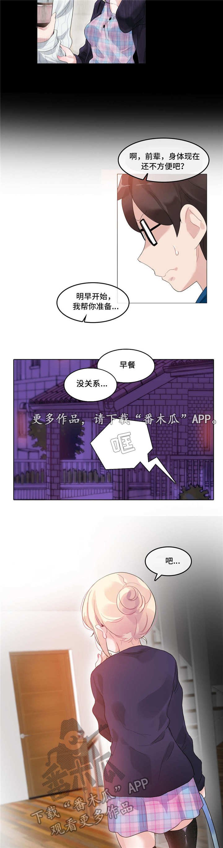 第50章：怀疑