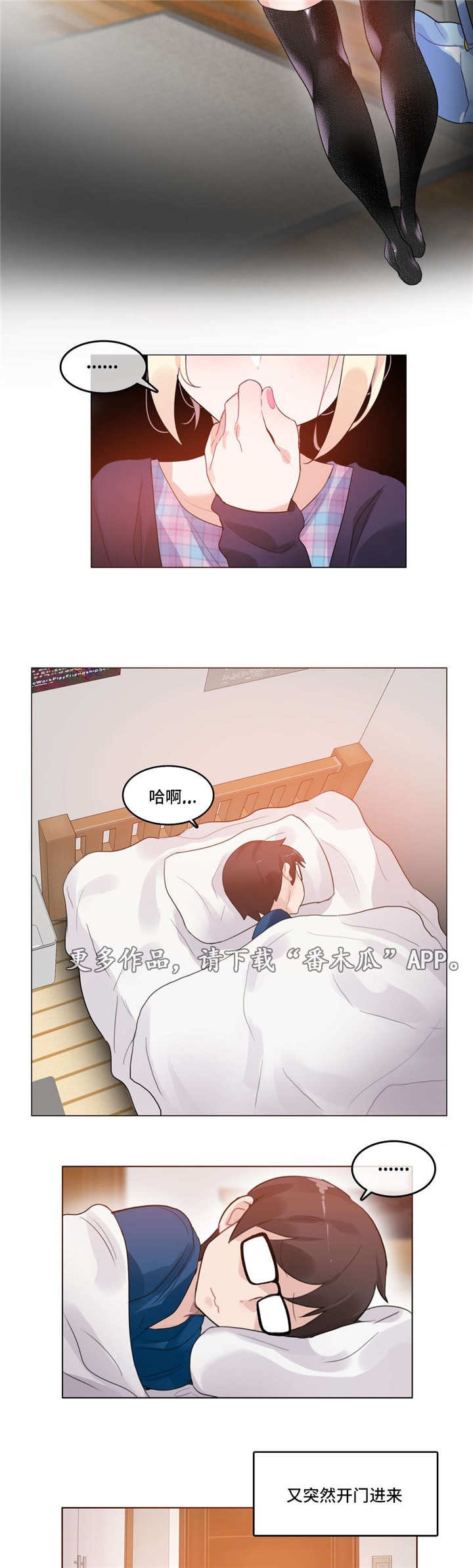 第50章：怀疑