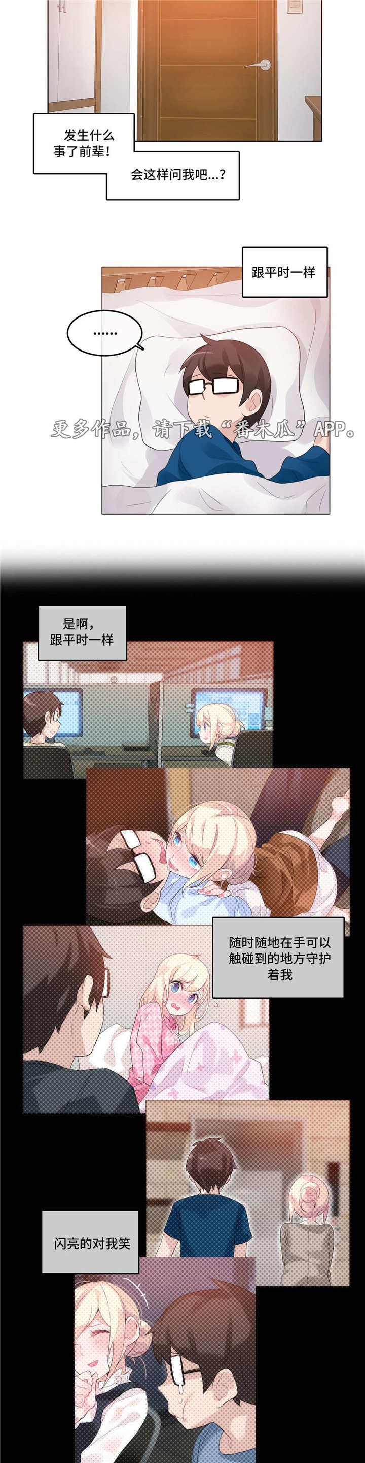 第50章：怀疑