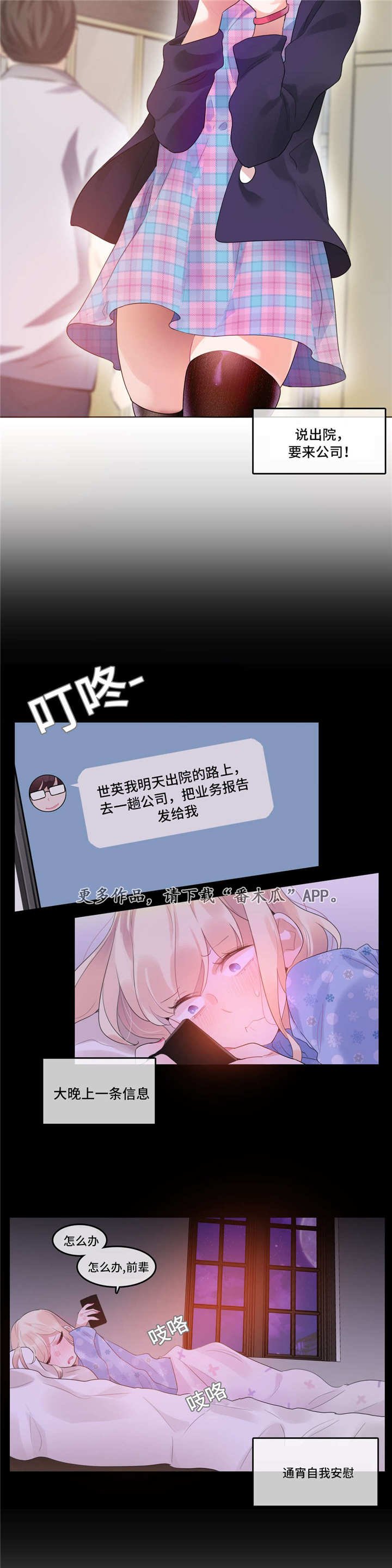 第50章：怀疑
