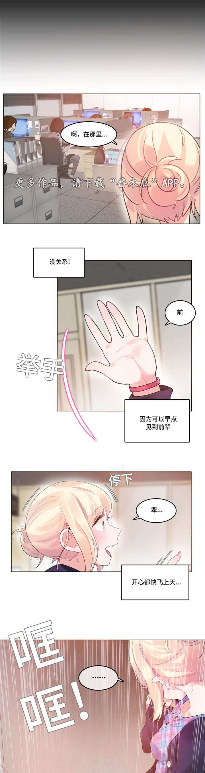 第50章：怀疑