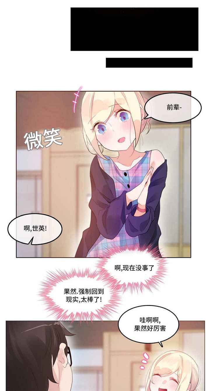 第51章：事实