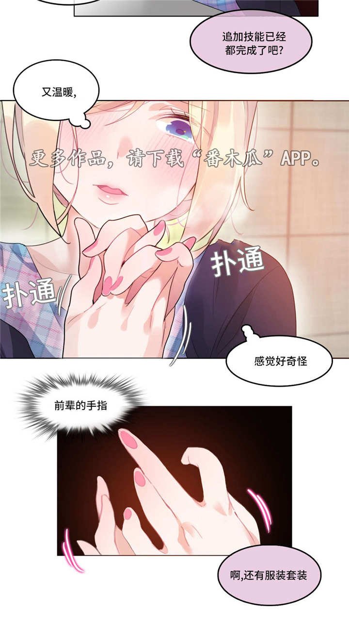 第51章：事实