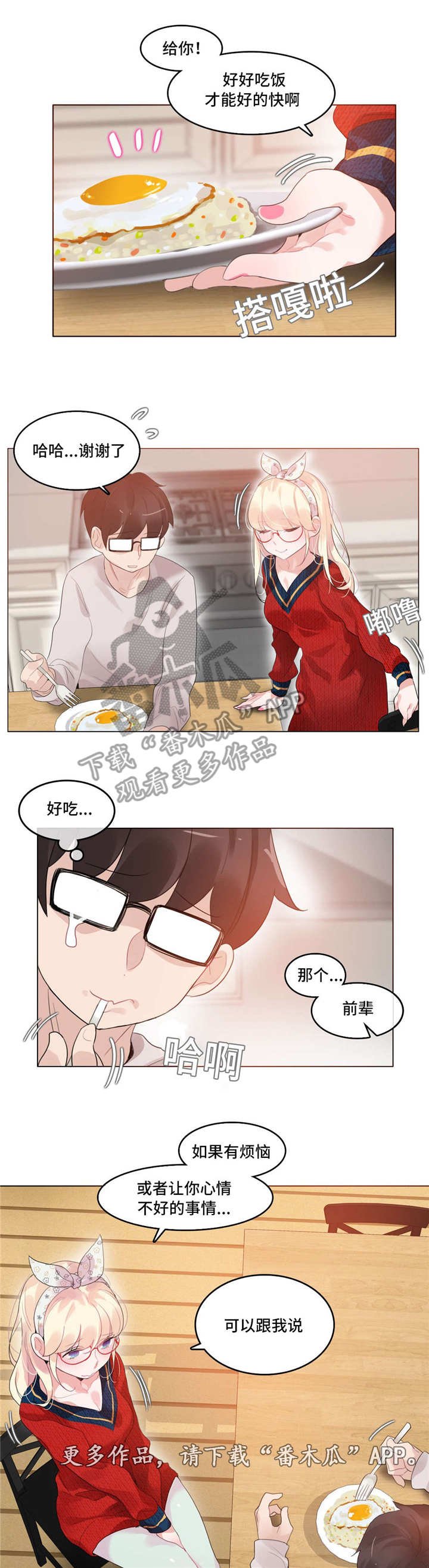 第52章：聚餐