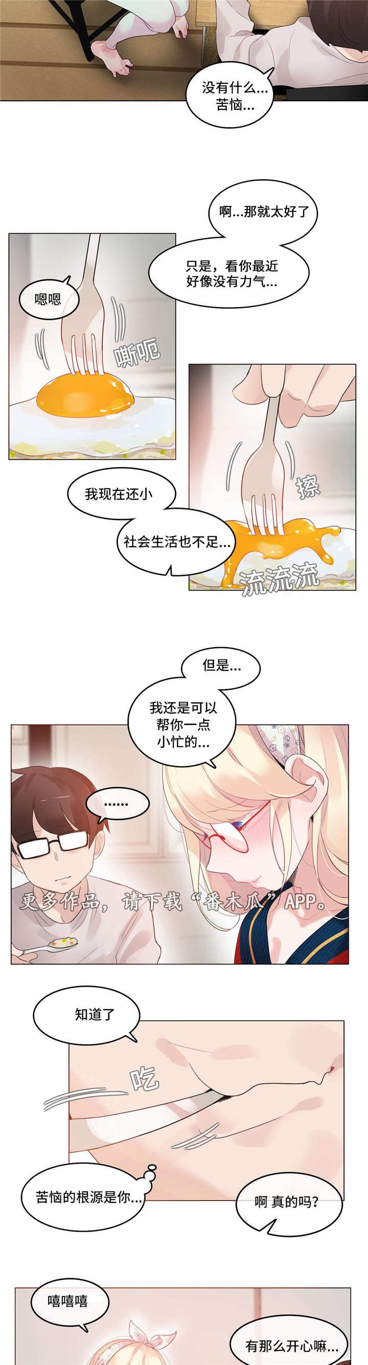 第52章：聚餐