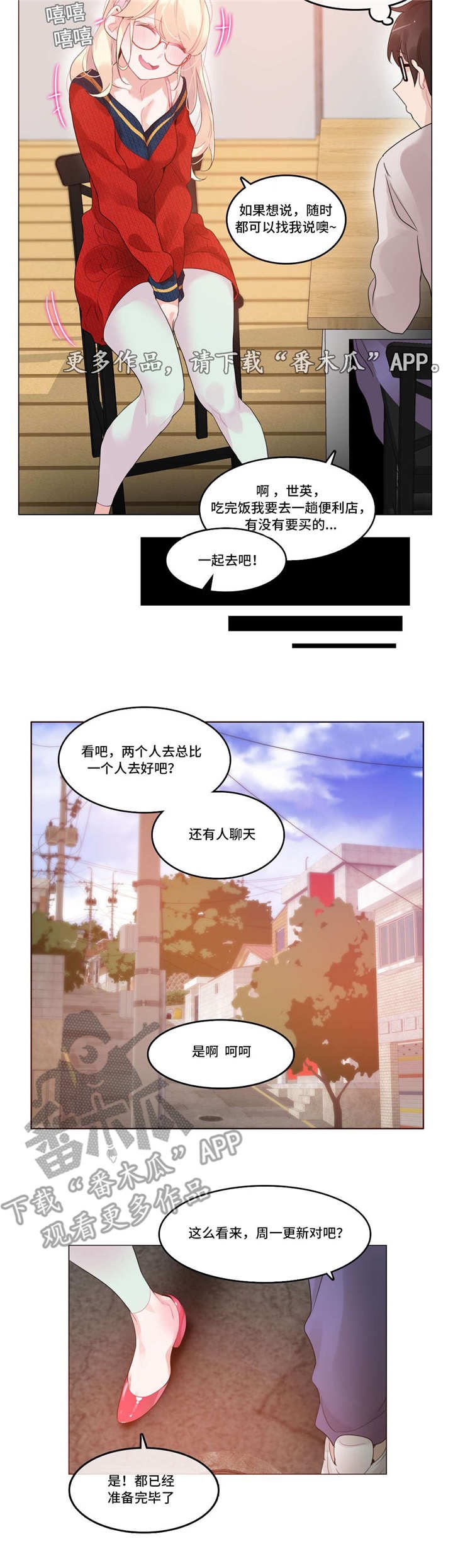 第52章：聚餐