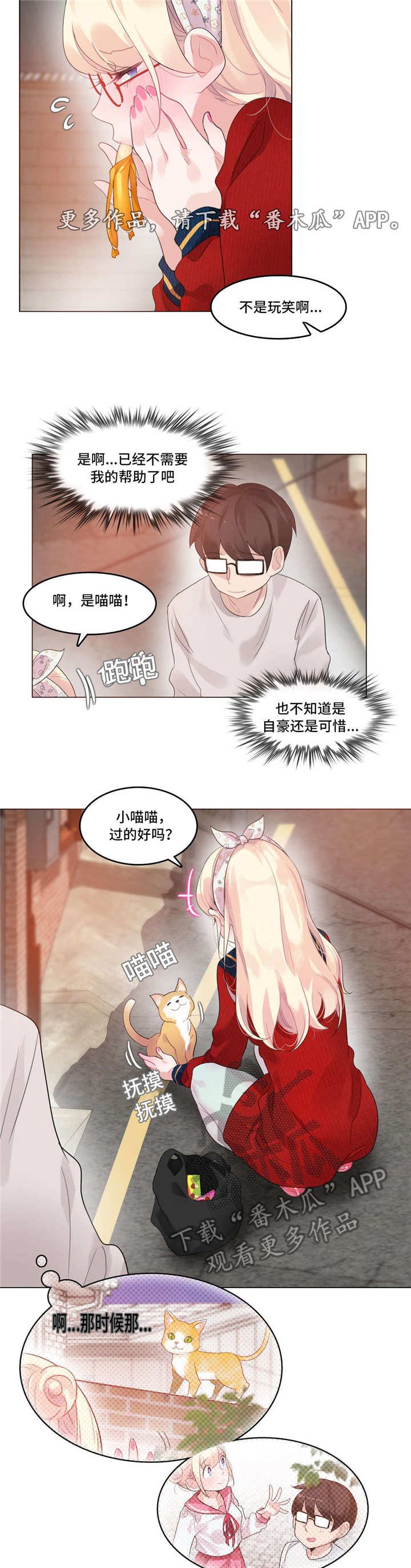 第52章：聚餐