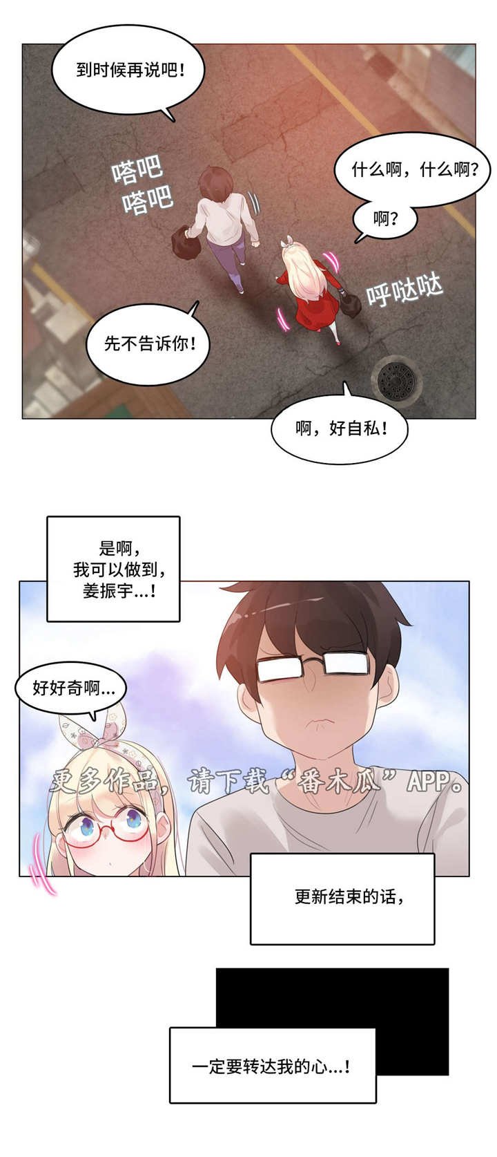 第52章：聚餐