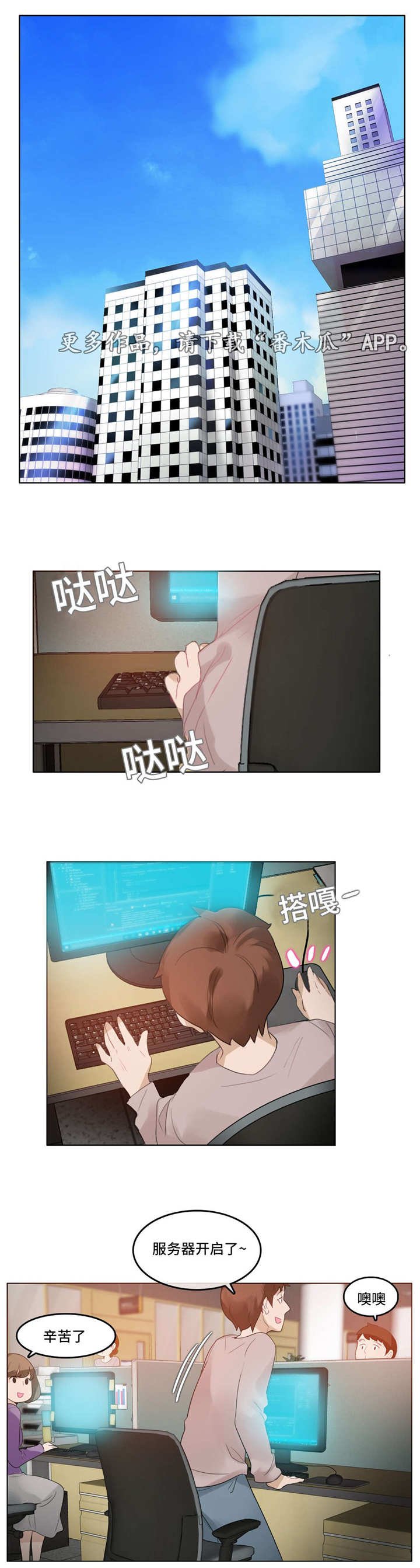第52章：聚餐