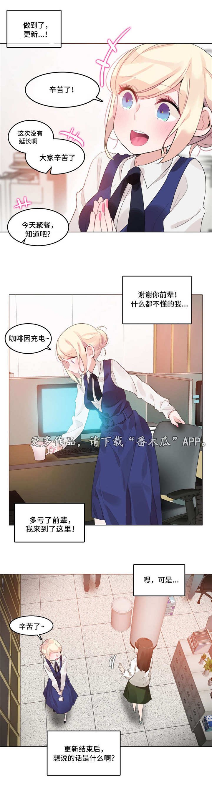 第52章：聚餐