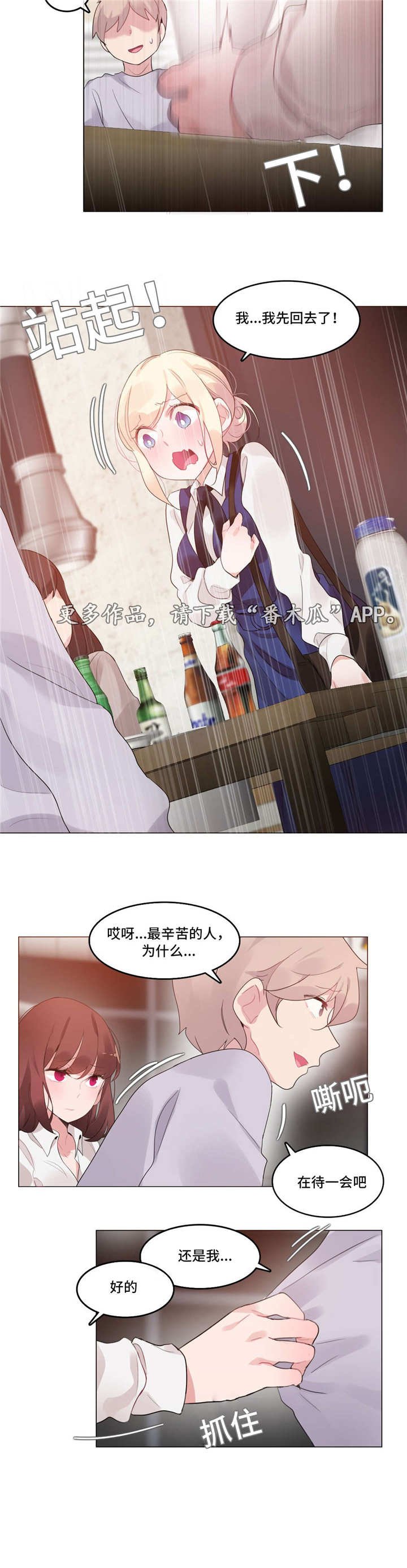 第52章：聚餐
