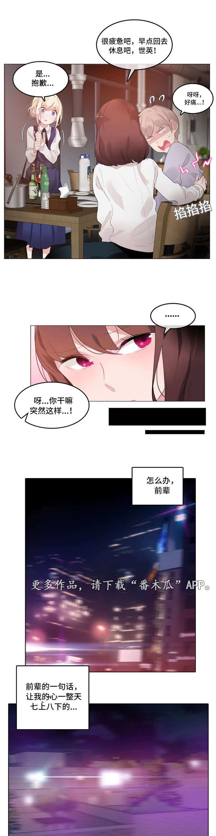 第53章：告白