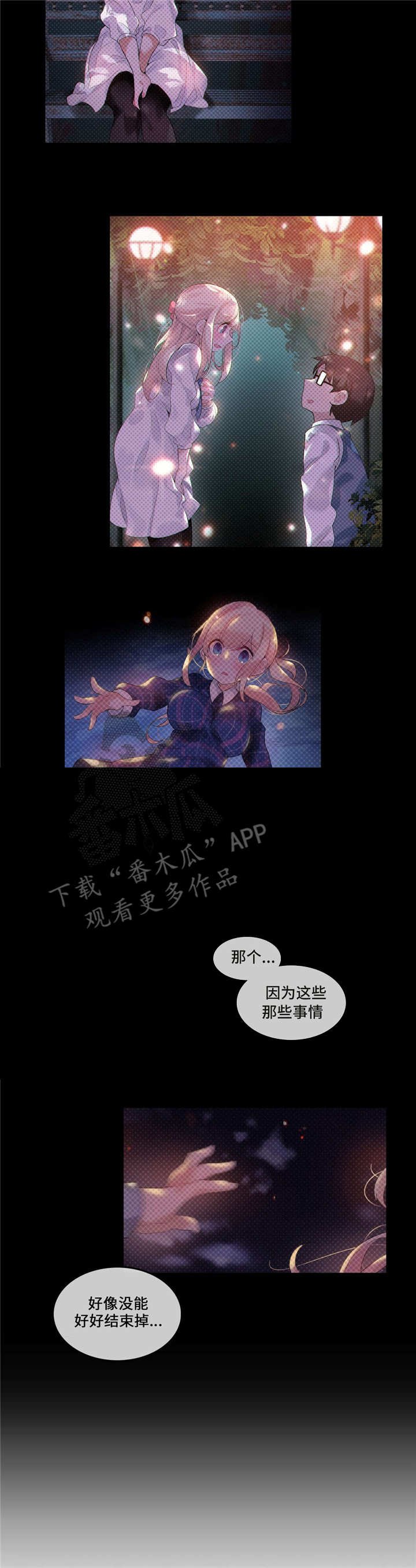 第53章：告白