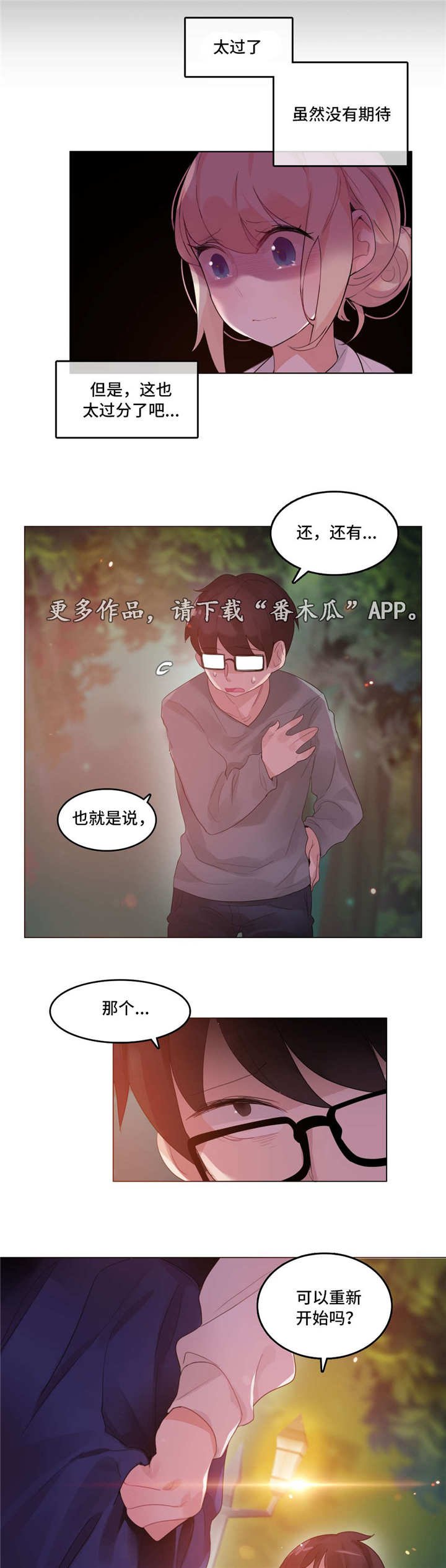 第53章：告白