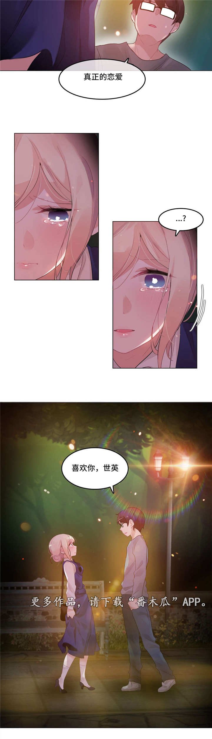 第53章：告白