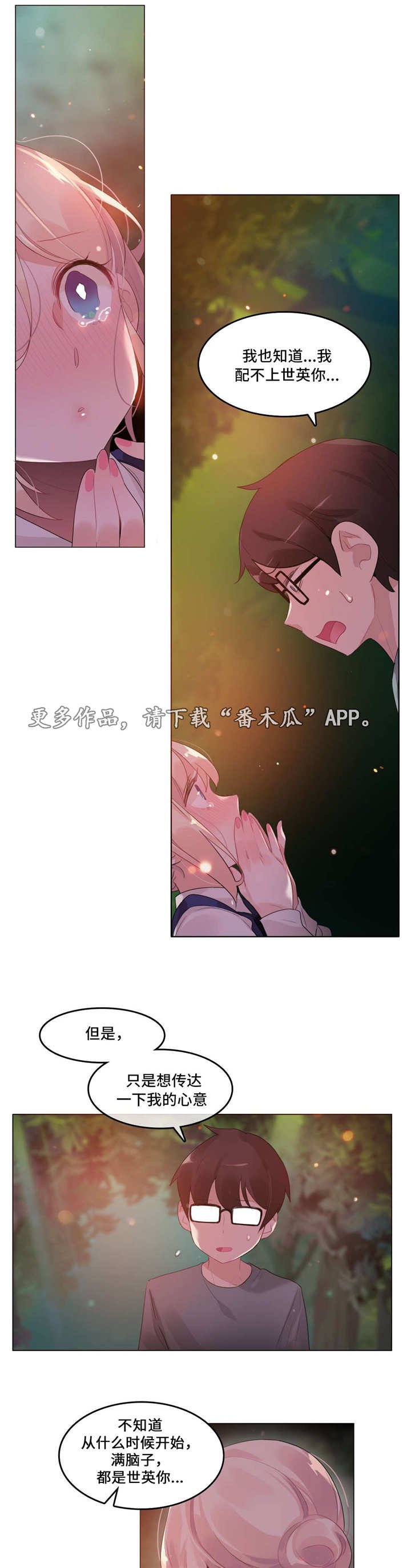 第53章：告白