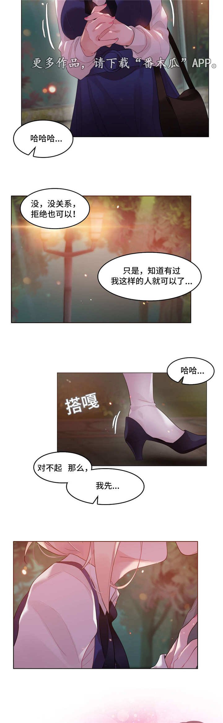 第53章：告白
