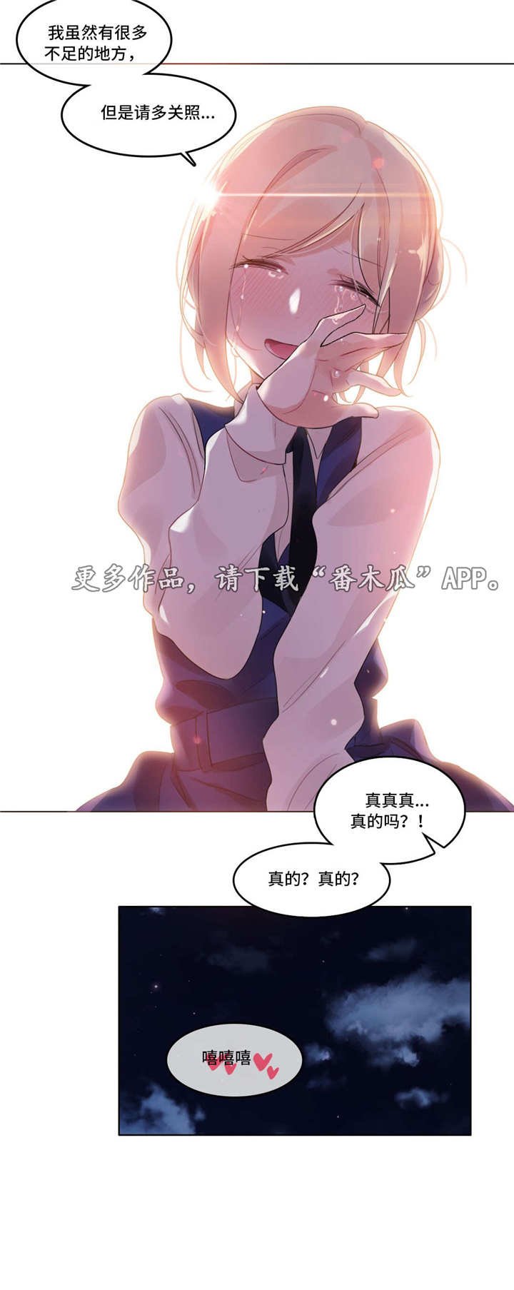 第53章：告白