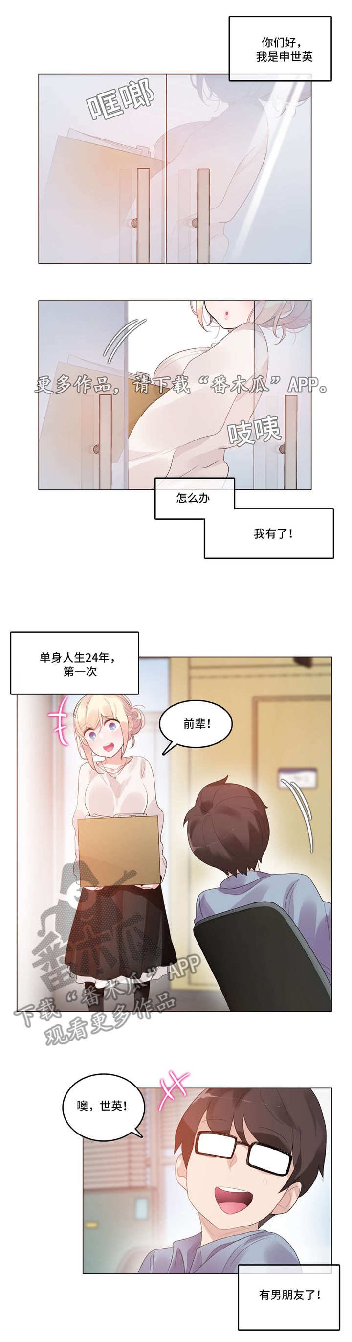 第54章：在一起
