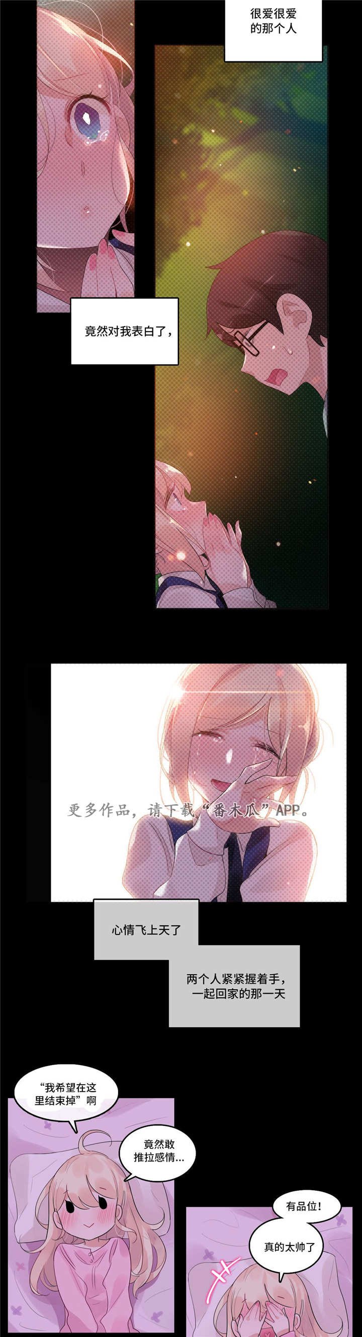 第54章：在一起