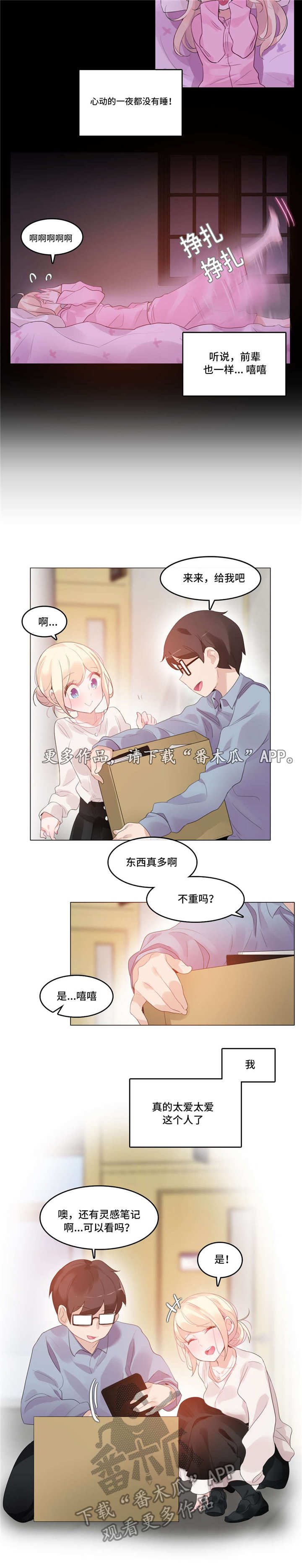 第54章：在一起