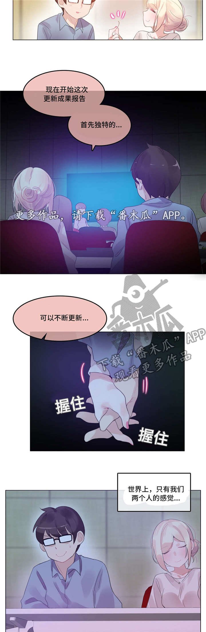 第54章：在一起