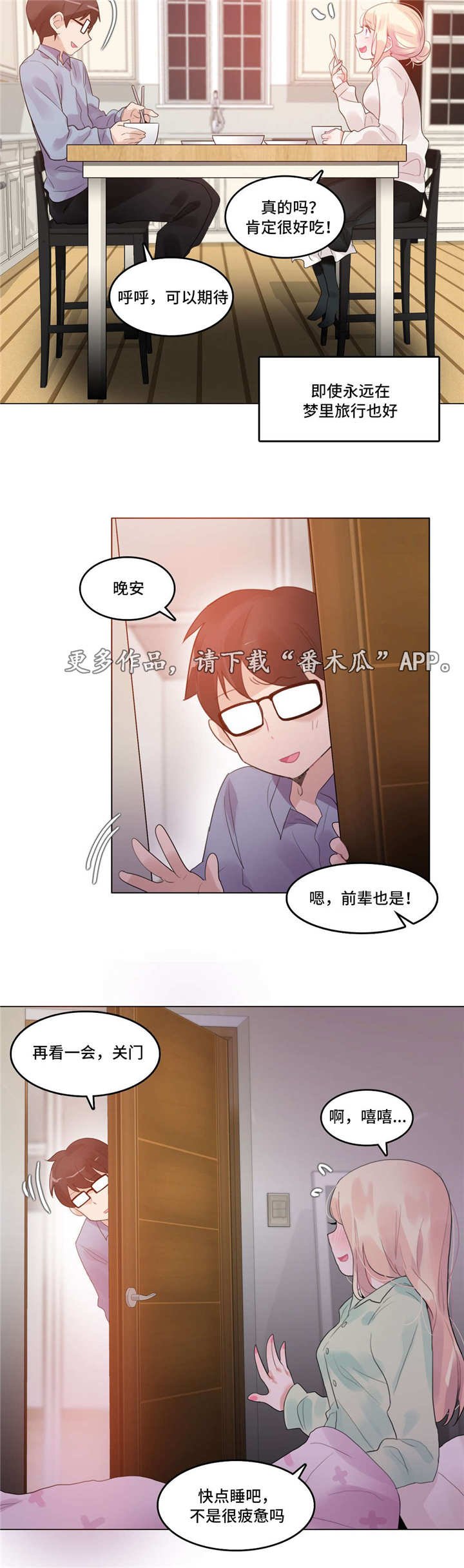 第54章：在一起