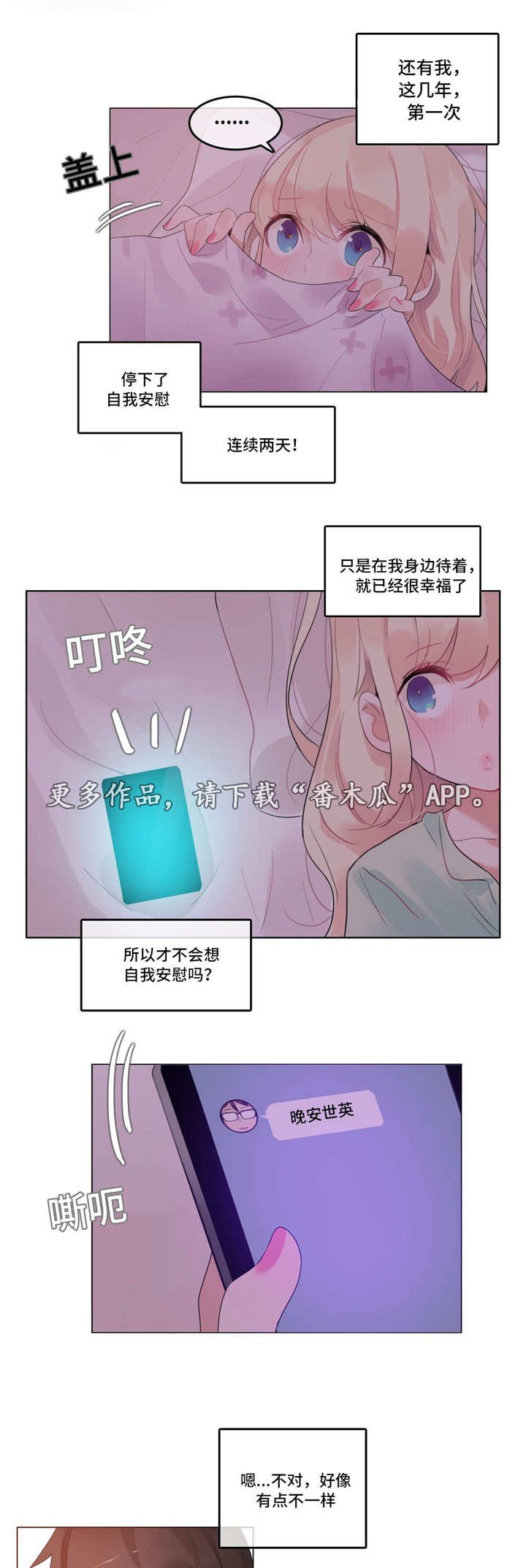第54章：在一起