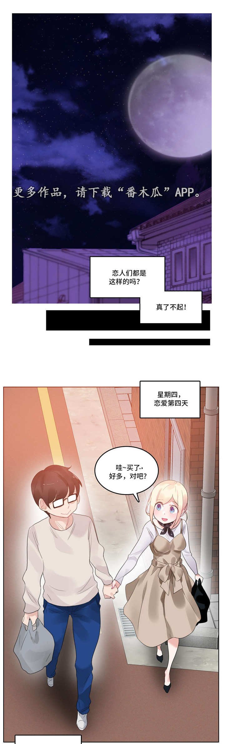 第55章：怀孕