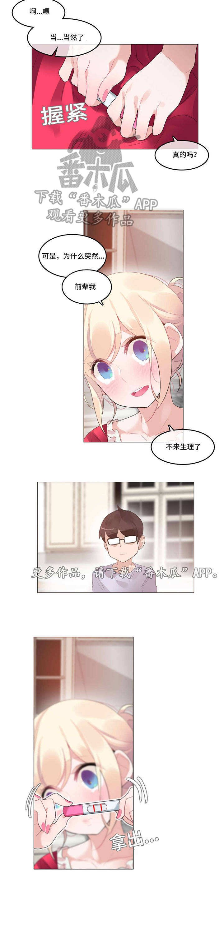 第55章：怀孕