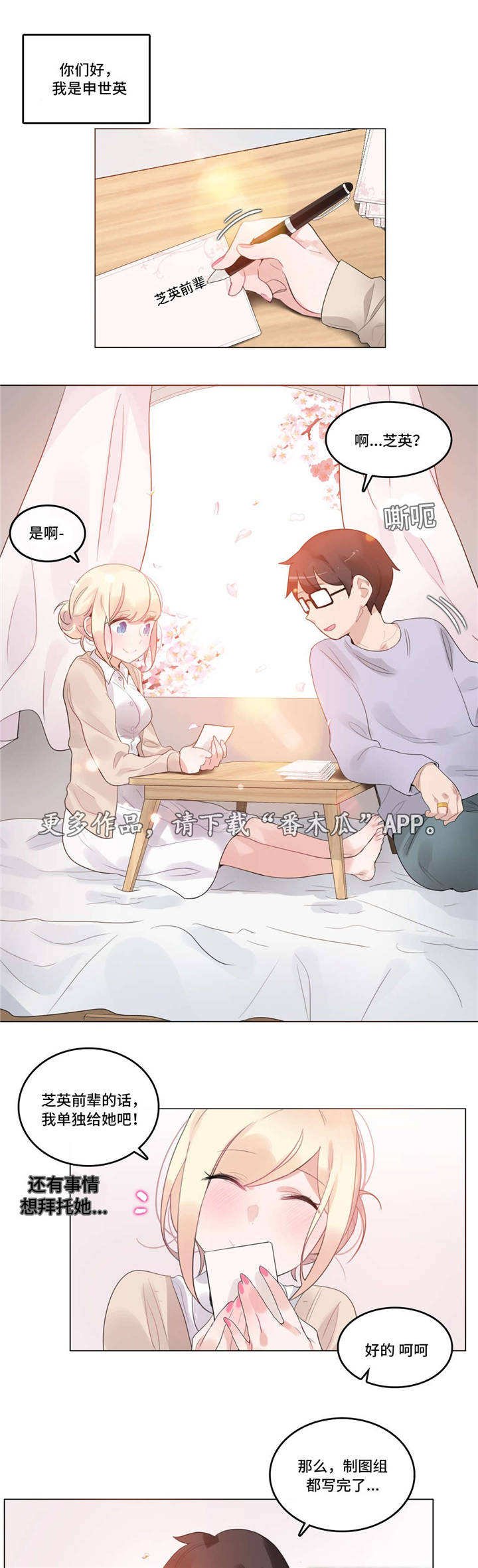 第56章：新婚礼物