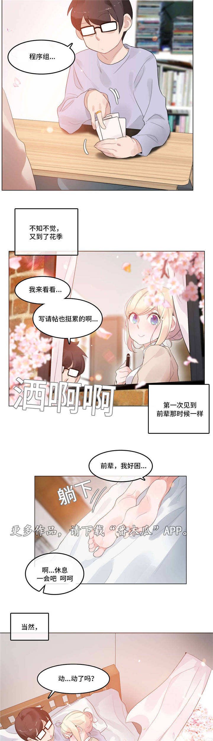 第56章：新婚礼物