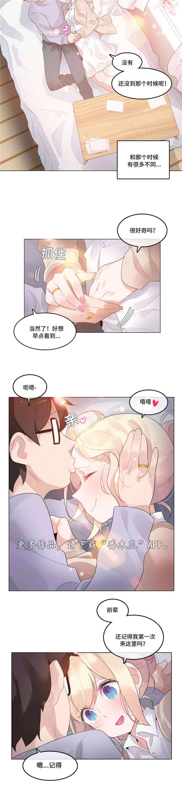 第56章：新婚礼物