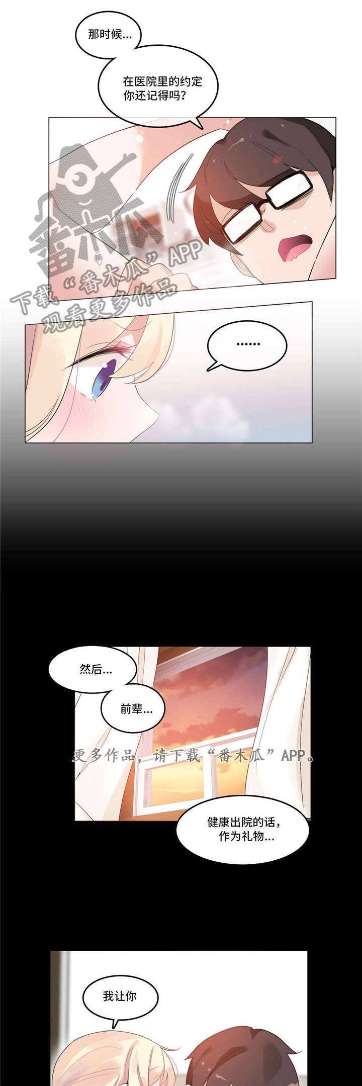 第56章：新婚礼物