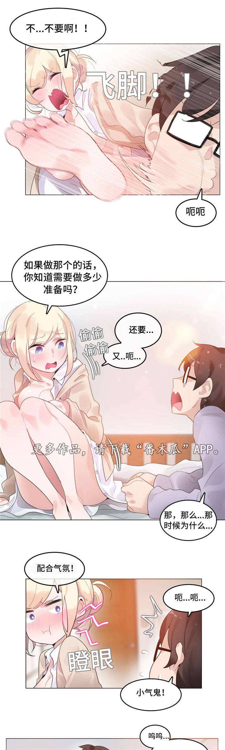 第56章：新婚礼物