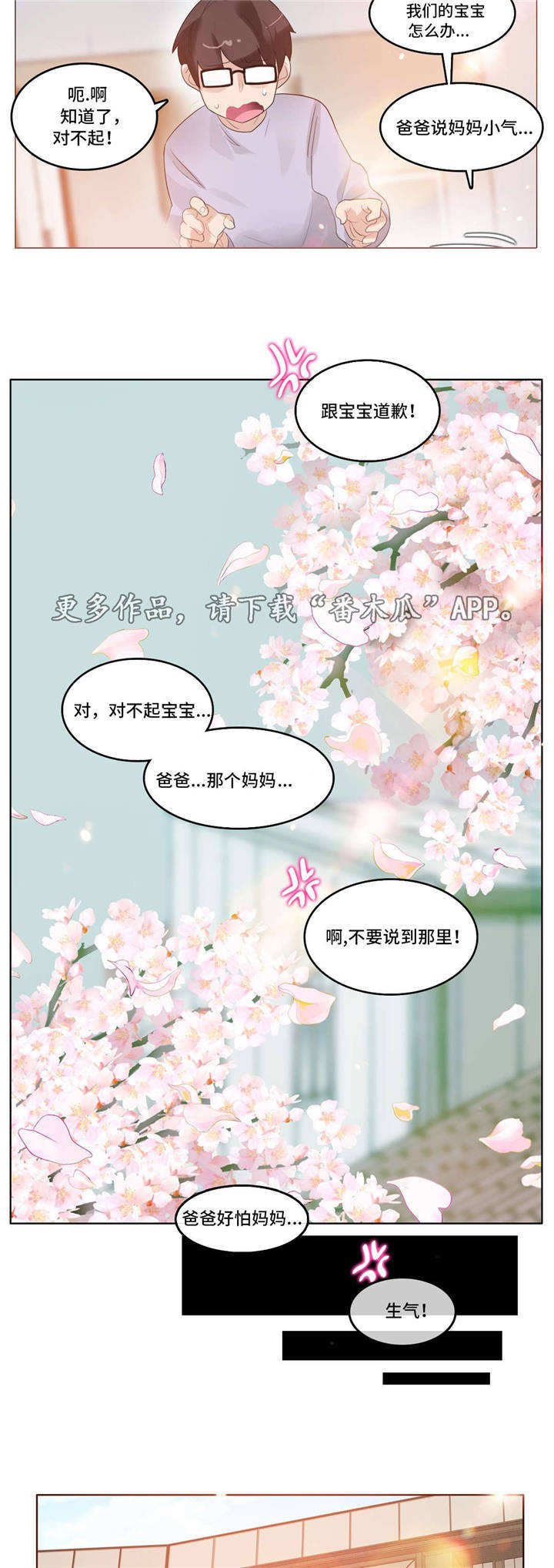 第56章：新婚礼物
