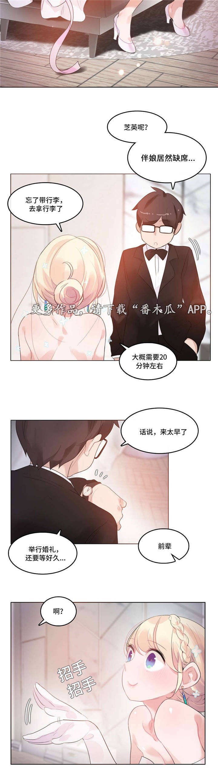 第56章：新婚礼物