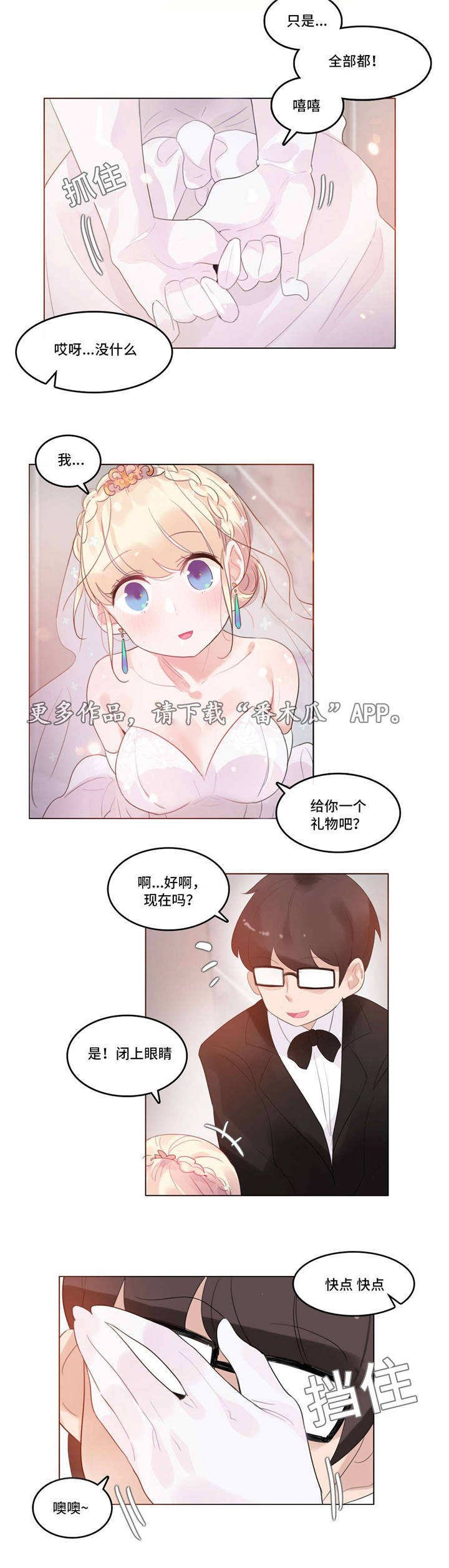 第57章：宝宝