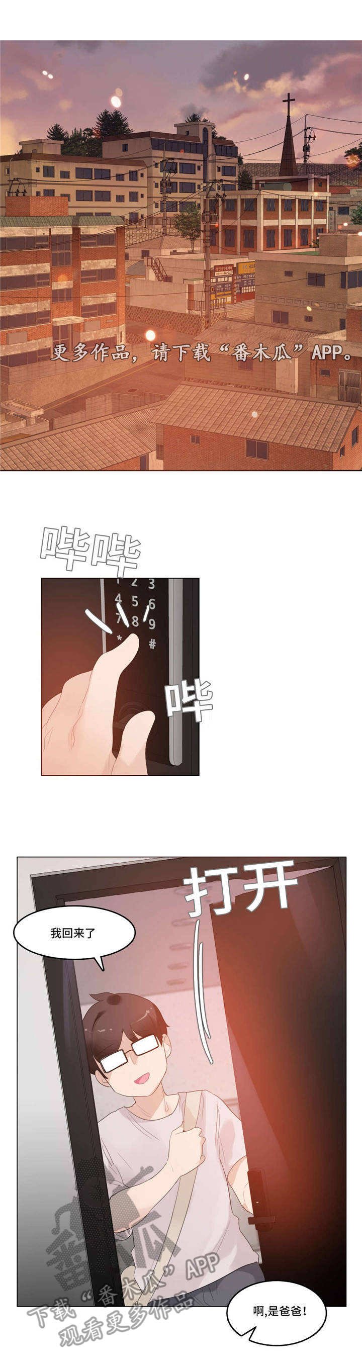 第57章：宝宝
