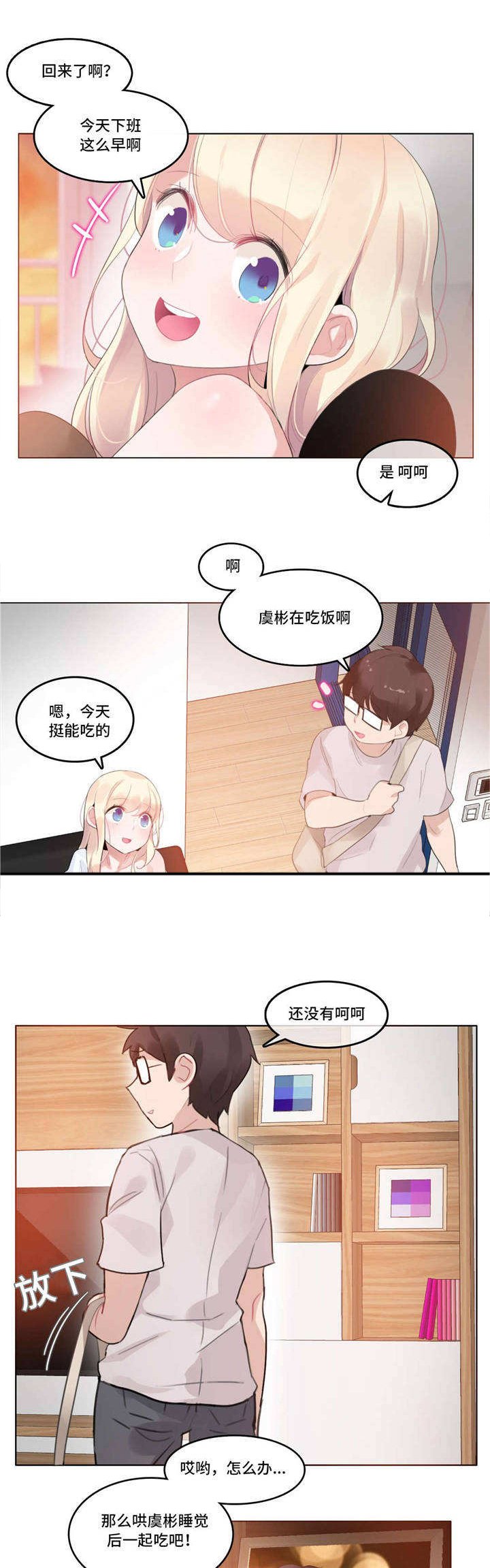 第57章：宝宝