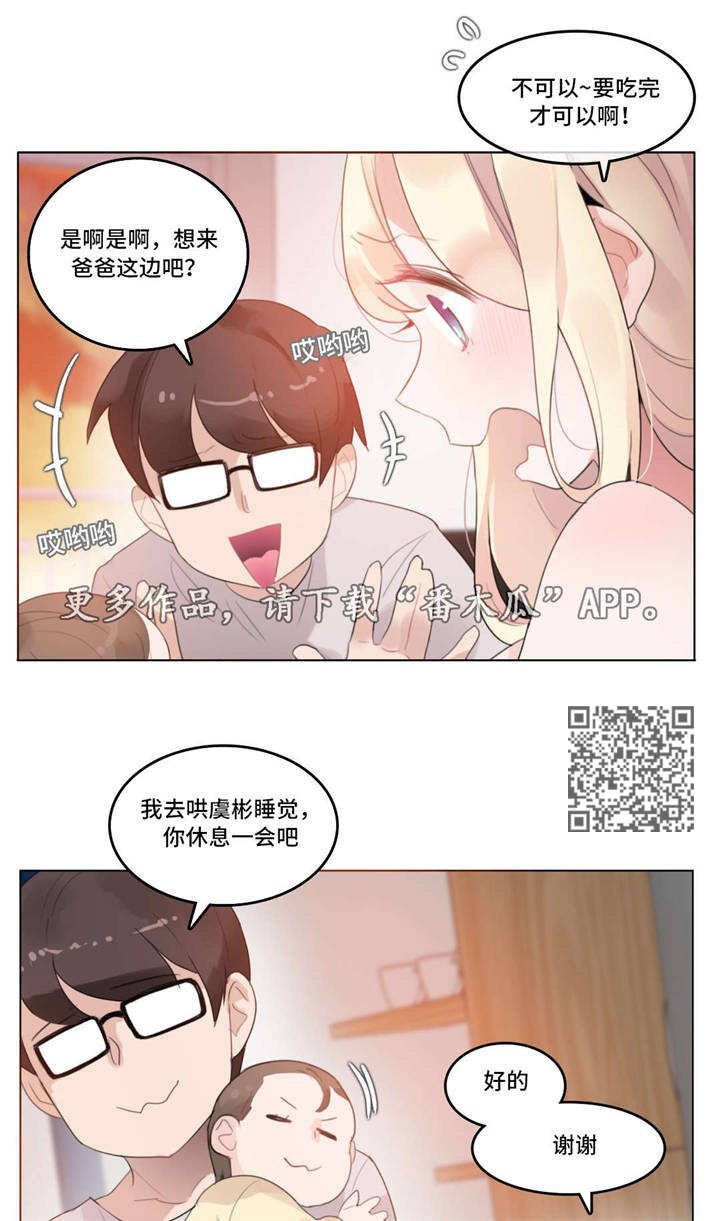 第57章：宝宝