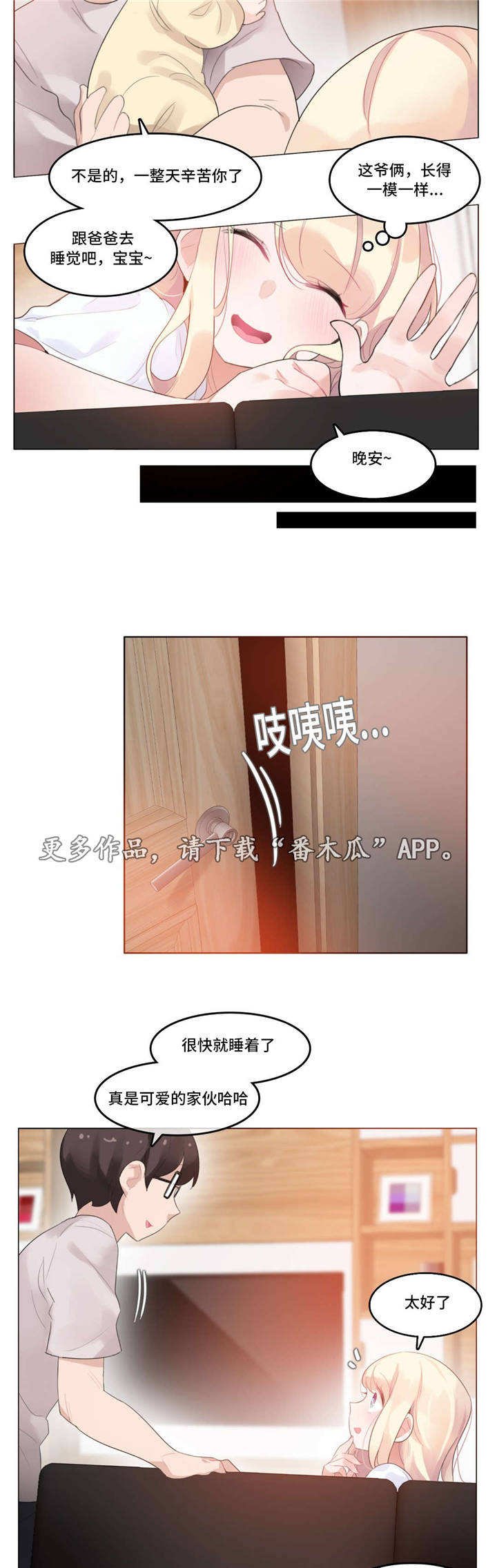 第57章：宝宝