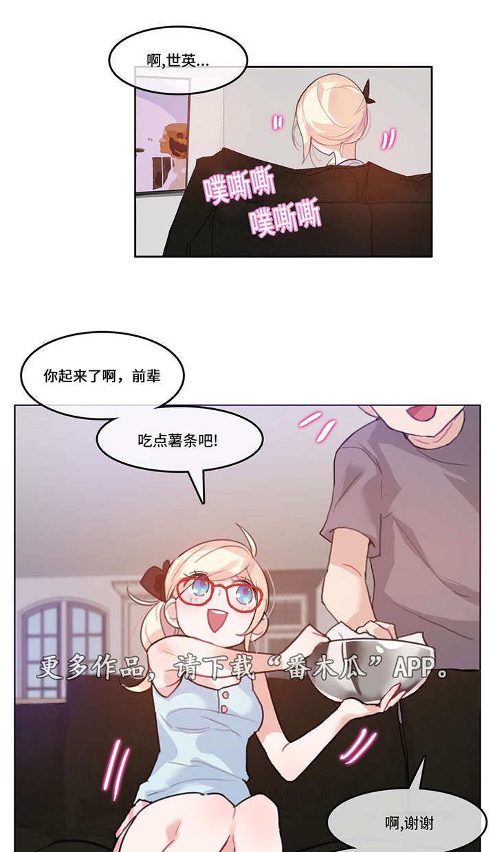 第6章：恍惚